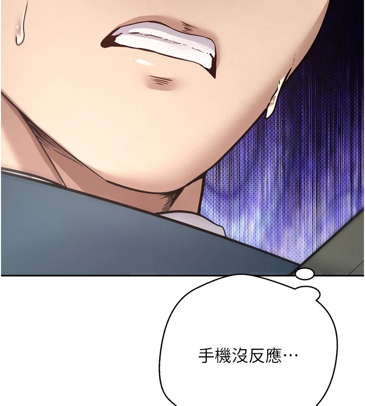 币转人生第1話-以羅幣一漲，人生大逆轉