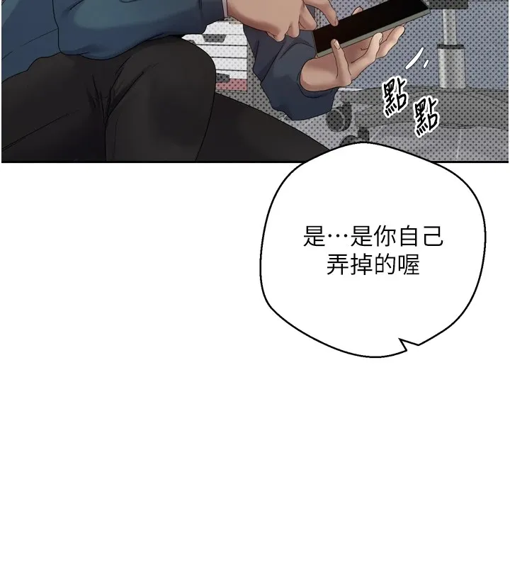 币转人生-第1話-以羅幣一漲，人生大逆轉 - 图片 157