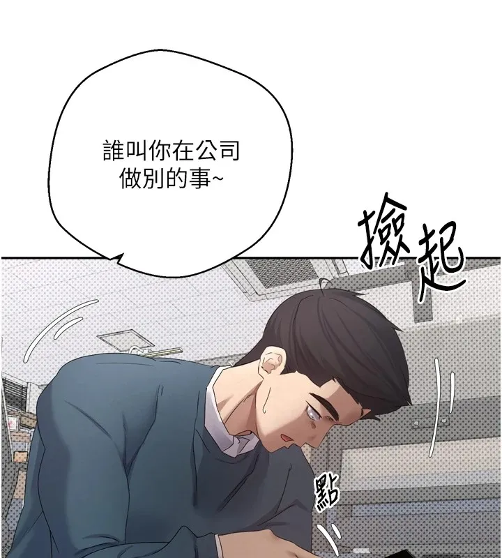 幣轉人生第1話-以羅幣一漲，人生大逆轉