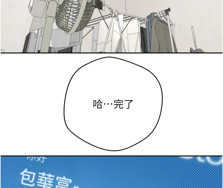 币转人生-第1話-以羅幣一漲，人生大逆轉 - 图片 163