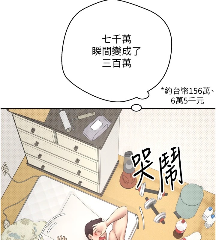 币转人生第1話-以羅幣一漲，人生大逆轉