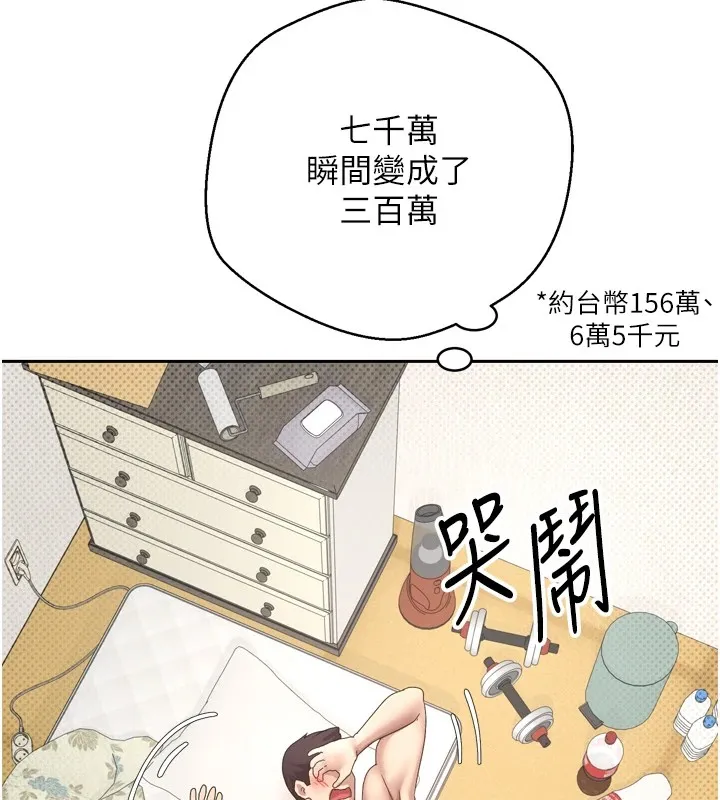 幣轉人生第1話-以羅幣一漲，人生大逆轉