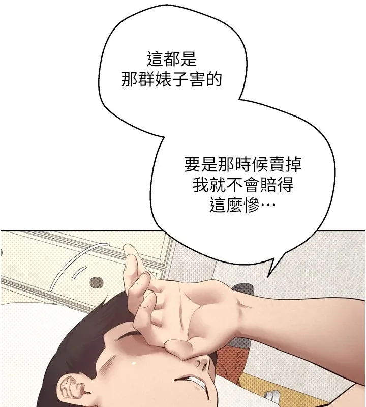 幣轉人生第1話-以羅幣一漲，人生大逆轉