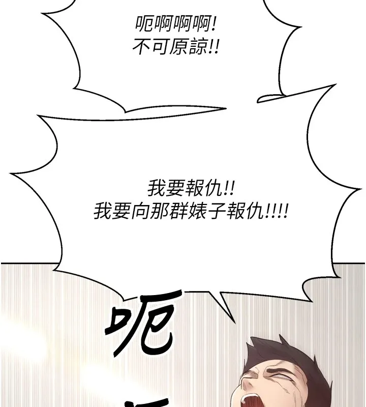 币转人生-第1話-以羅幣一漲，人生大逆轉 - 图片 172