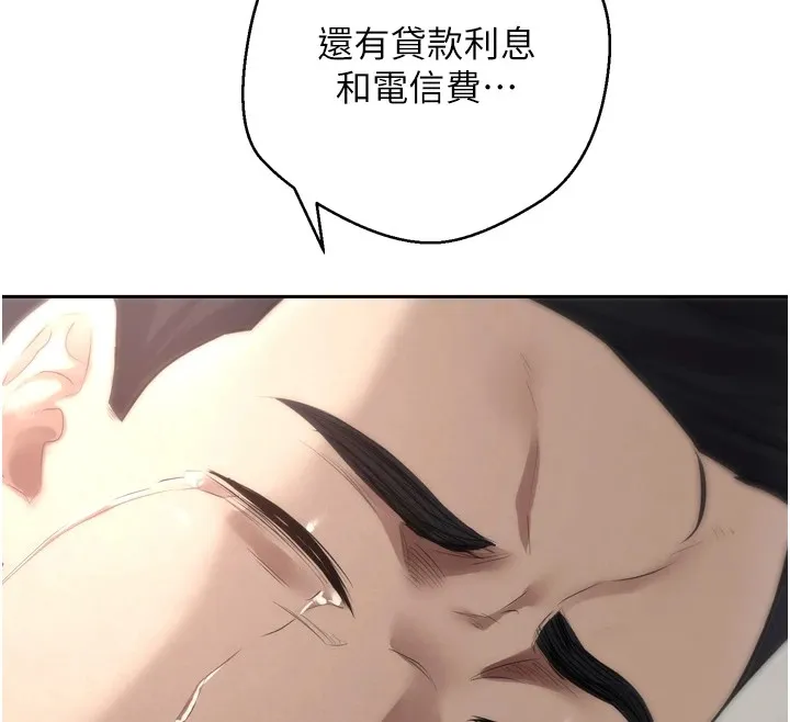 幣轉人生第1話-以羅幣一漲，人生大逆轉