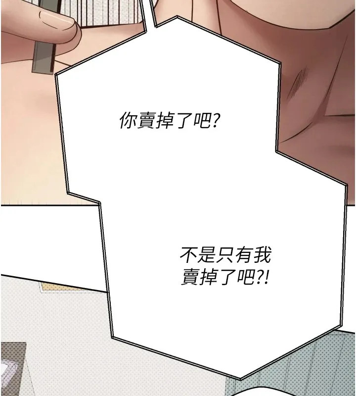幣轉人生第1話-以羅幣一漲，人生大逆轉