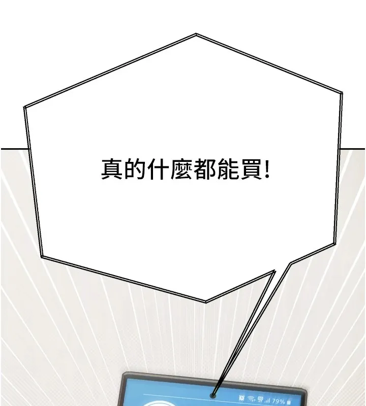 幣轉人生第1話-以羅幣一漲，人生大逆轉