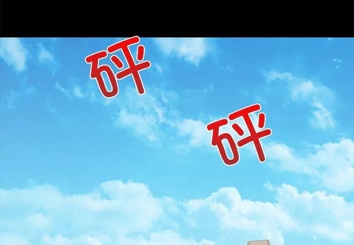 我的拉拉队宝贝-第25話 - 图片 2