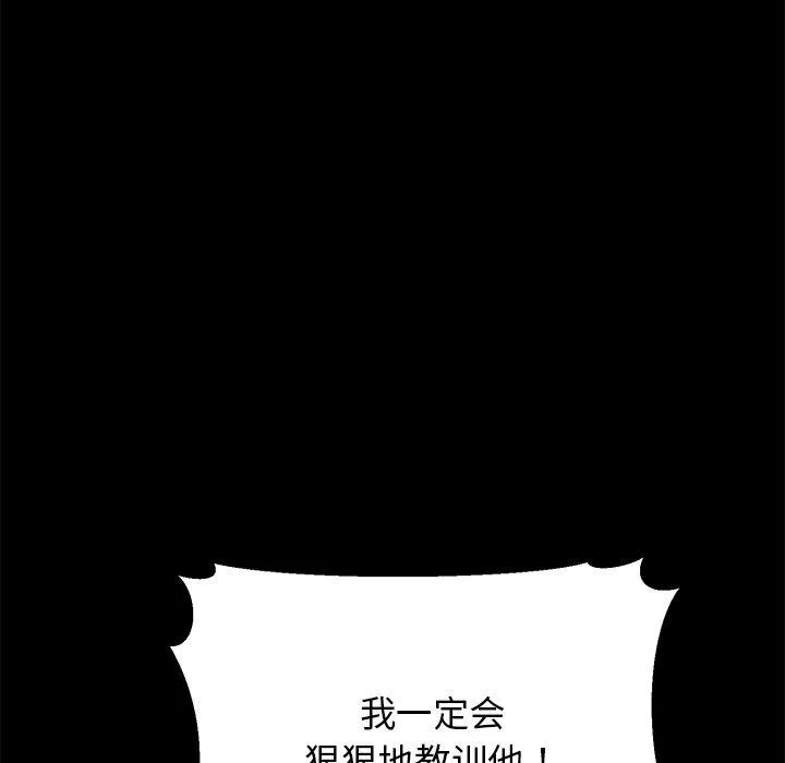 我的拉拉队宝贝-第25話 - 图片 21