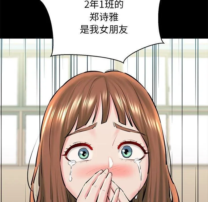 我的拉拉队宝贝-第25話 - 图片 17