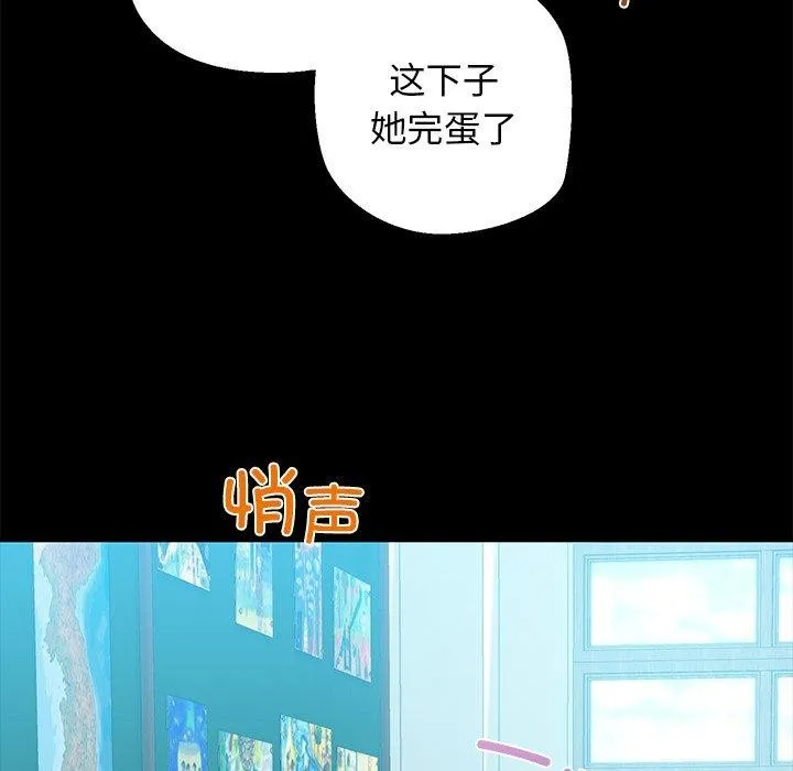 我的拉拉队宝贝-第25話 - 图片 26