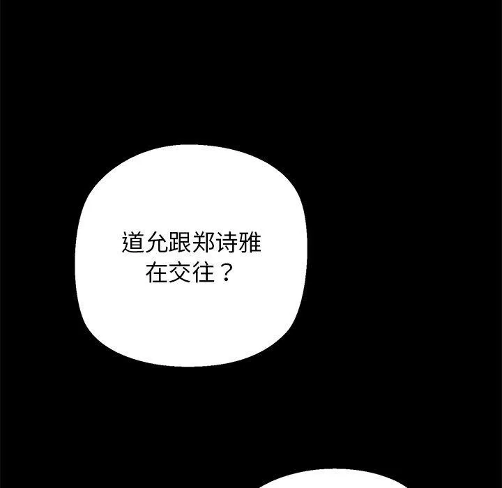 我的拉拉队宝贝-第25話 - 图片 24