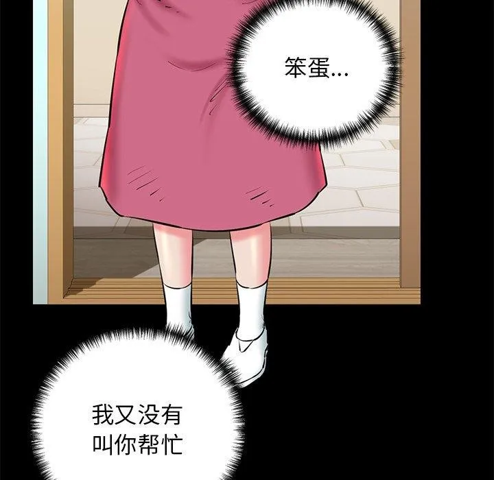 我的拉拉队宝贝-第25話 - 图片 31
