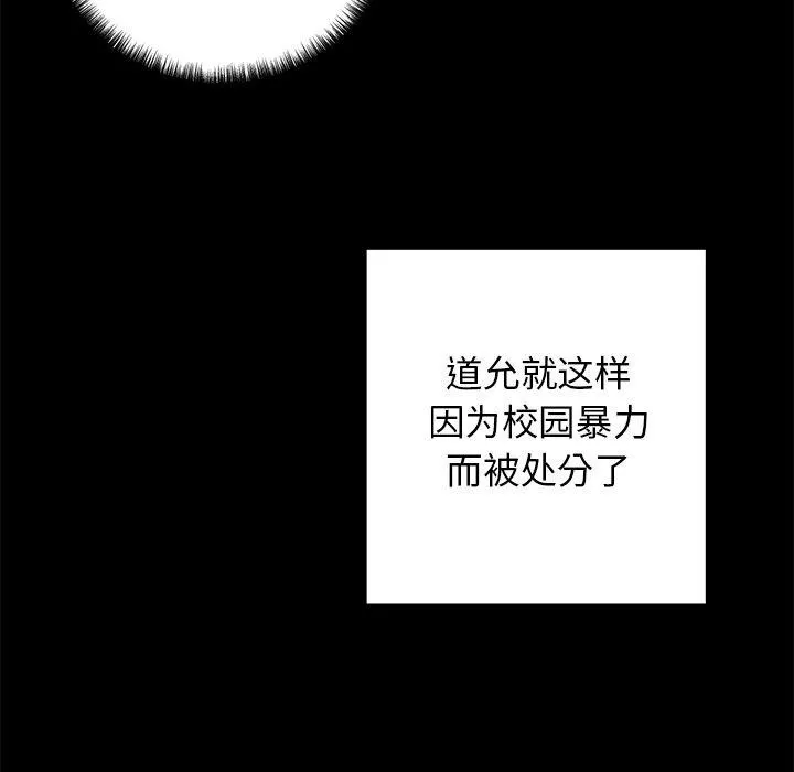 我的拉拉队宝贝-第25話 - 图片 32