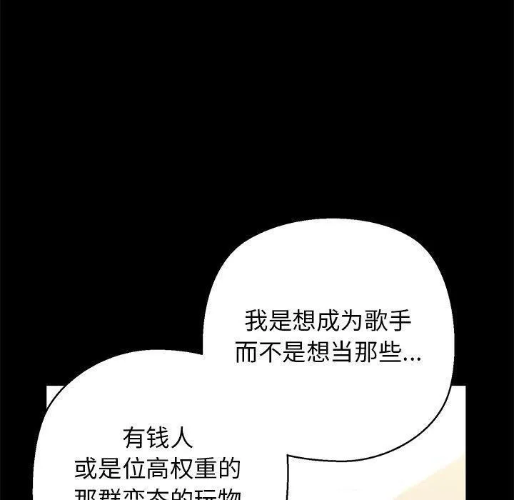 我的拉拉队宝贝第25話