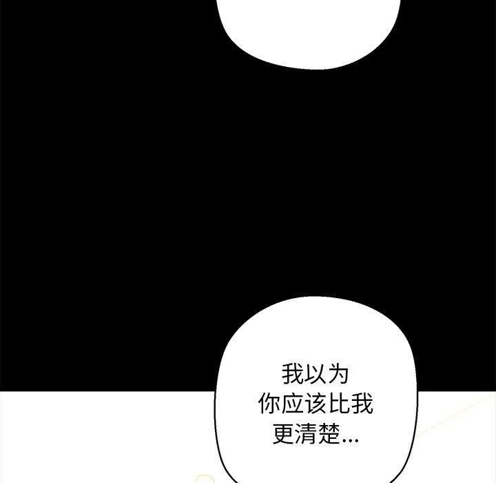我的拉拉队宝贝-第25話 - 图片 37