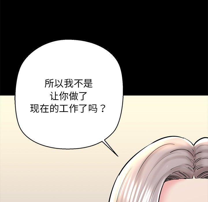 我的拉拉队宝贝第25話