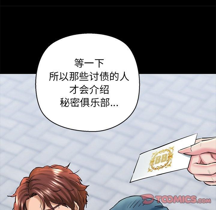 我的拉拉队宝贝第25話