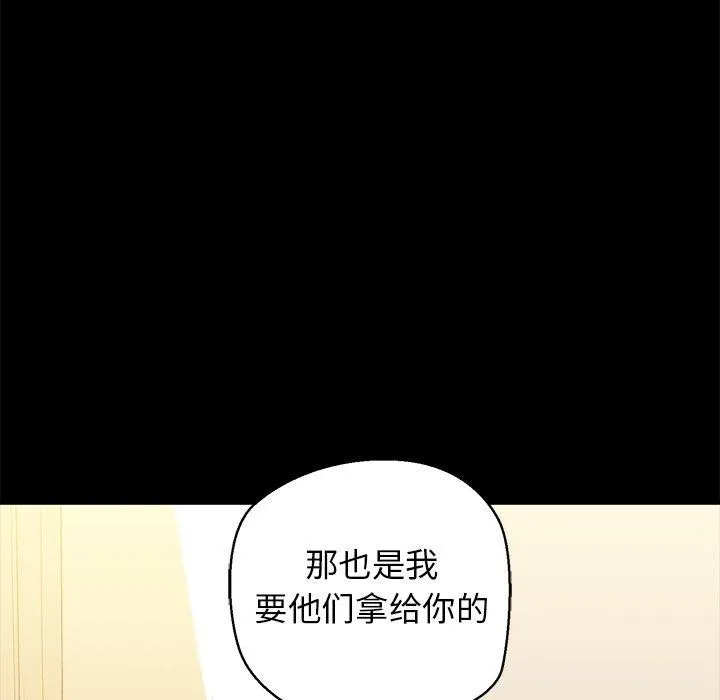我的拉拉队宝贝-第25話 - 图片 55