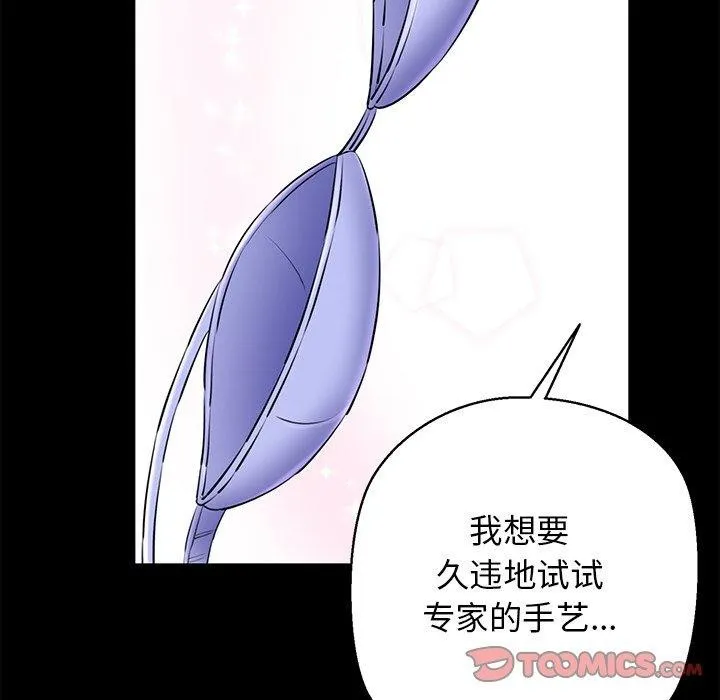 我的拉拉队宝贝第25話