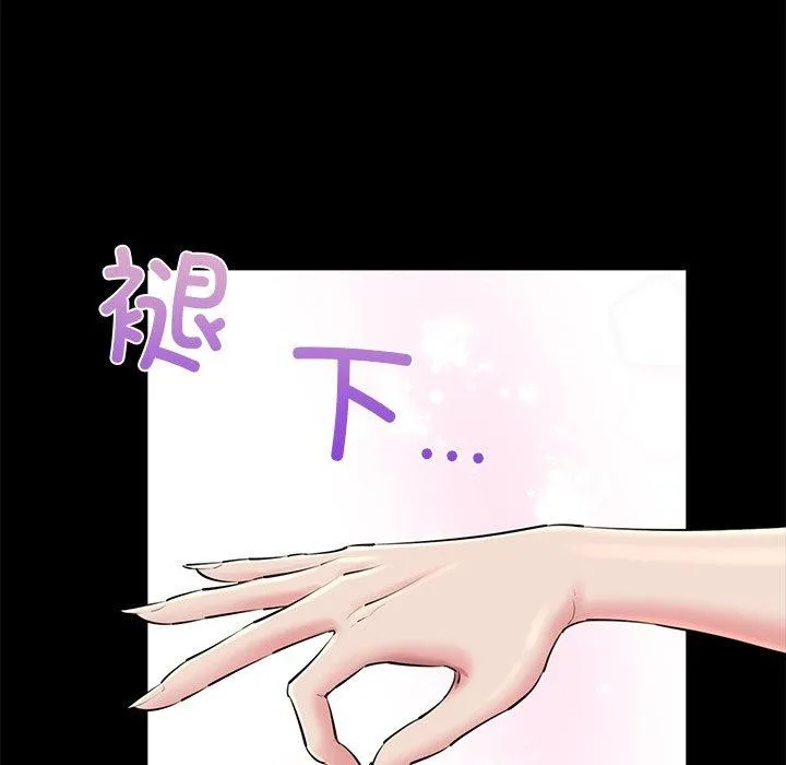 我的拉拉队宝贝-第25話 - 图片 62