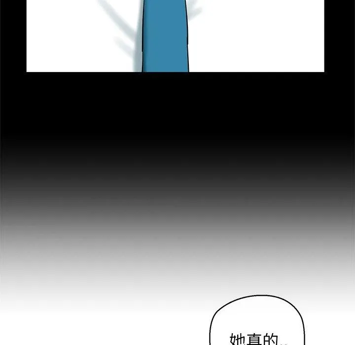 我的拉拉队宝贝-第25話 - 图片 71
