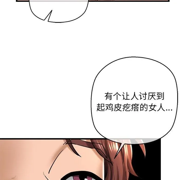 我的拉拉队宝贝-第25話 - 图片 78