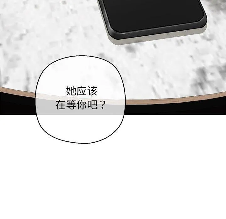 我的拉拉队宝贝-第25話 - 图片 81