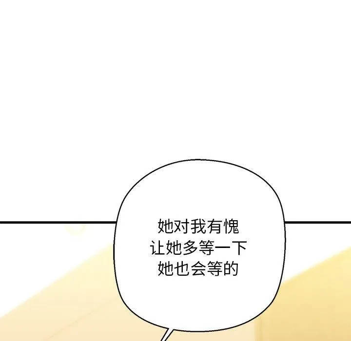 我的拉拉队宝贝-第25話 - 图片 82