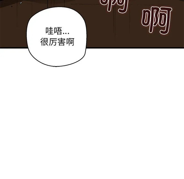 我的拉拉队宝贝-第25話 - 图片 108