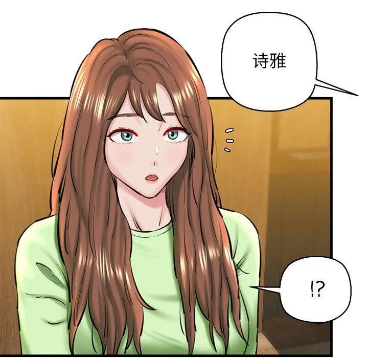 我的拉拉队宝贝-第25話 - 图片 122