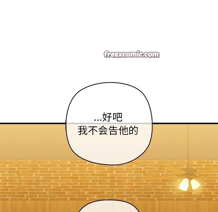 我的拉拉队宝贝第25話