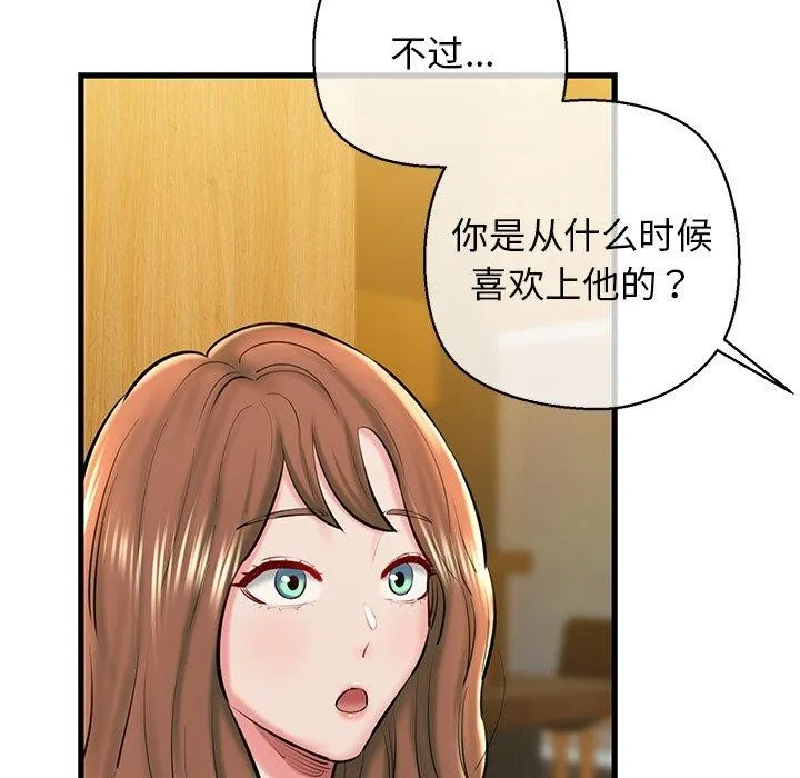 我的拉拉队宝贝第25話