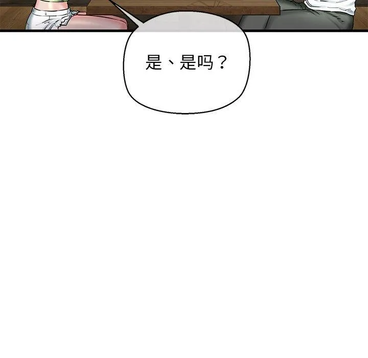 我的拉拉队宝贝-第25話 - 图片 146