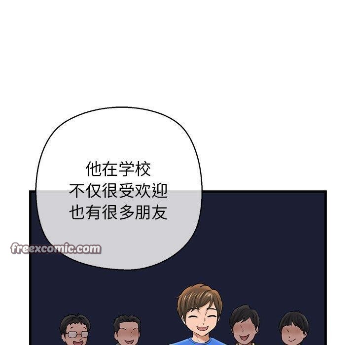 我的拉拉队宝贝第25話