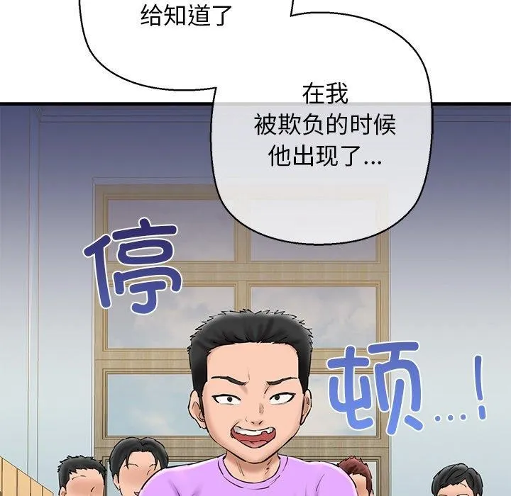 我的拉拉队宝贝-第25話 - 图片 157