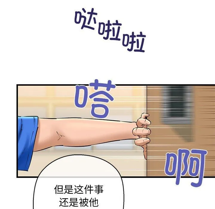 我的拉拉队宝贝-第25話 - 图片 156
