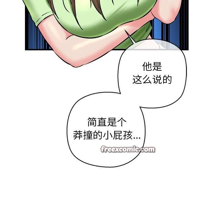 我的拉拉队宝贝-第25話 - 图片 165