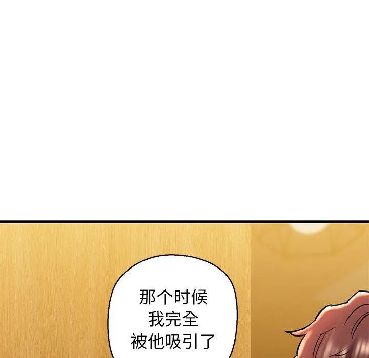 我的拉拉队宝贝第25話