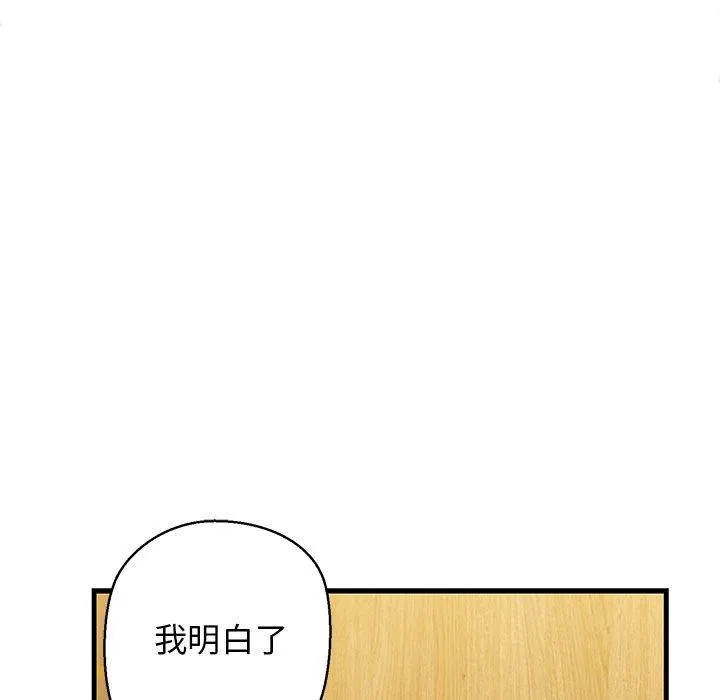 我的拉拉队宝贝第25話
