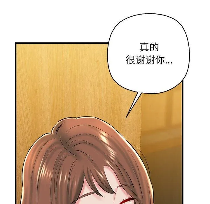 我的拉拉队宝贝-第25話 - 图片 178