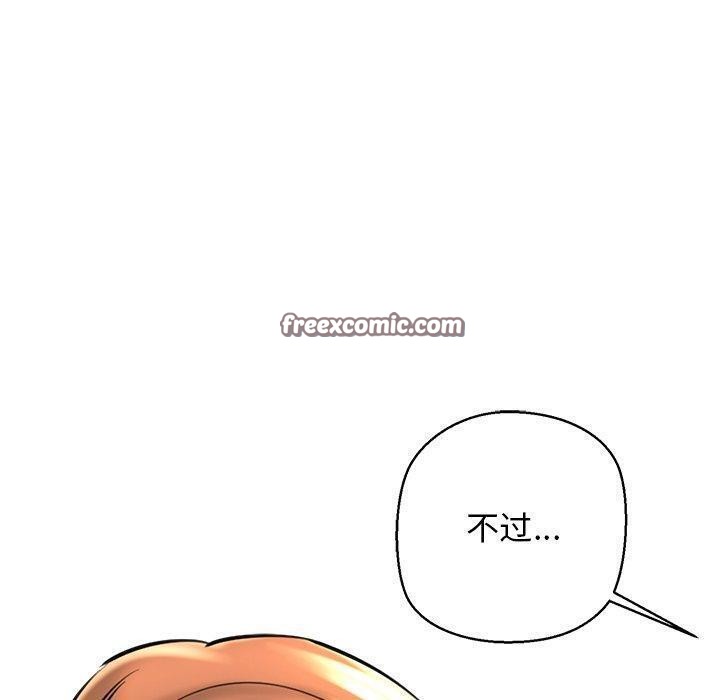 我的拉拉队宝贝第25話