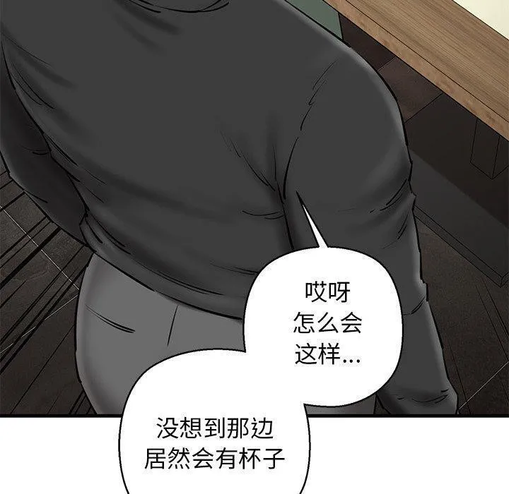 我的拉拉队宝贝-第25話 - 图片 190