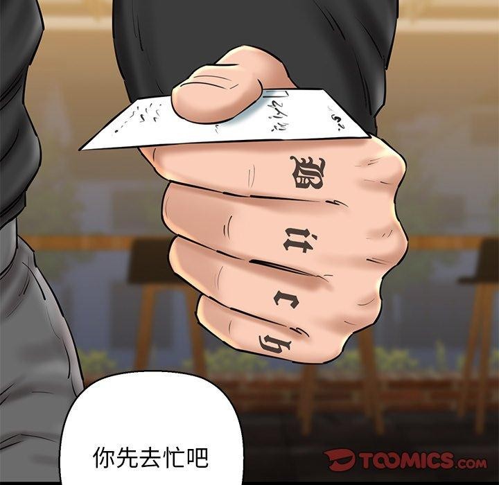 我的拉拉队宝贝第25話