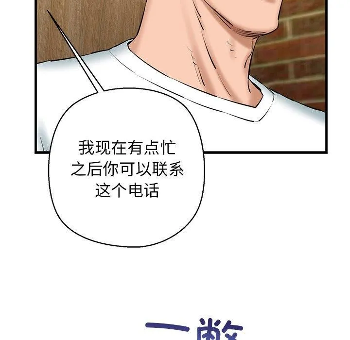 我的拉拉队宝贝-第25話 - 图片 193