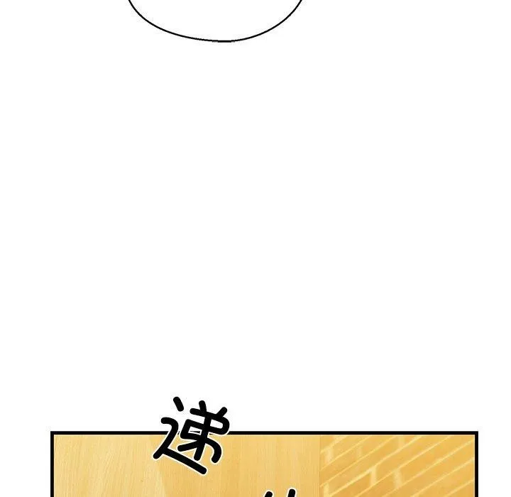 我的拉拉队宝贝-第25話 - 图片 191
