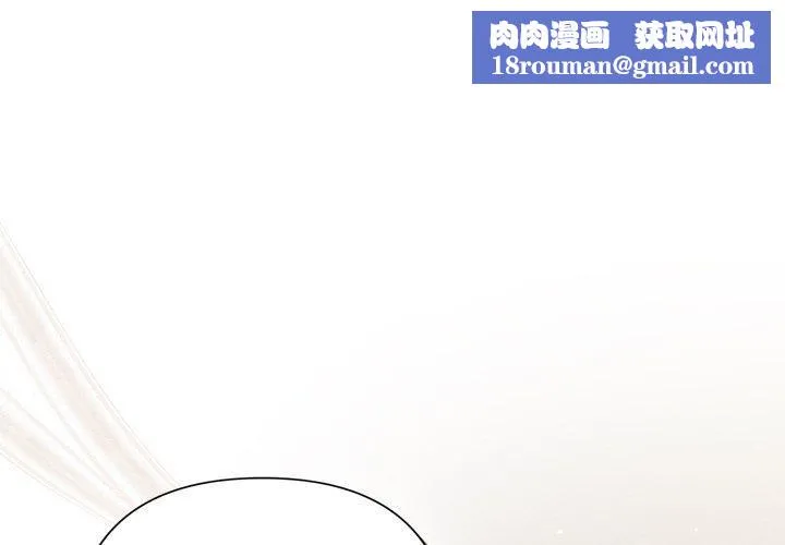 被吞噬的夜-第21話 - 图片 1