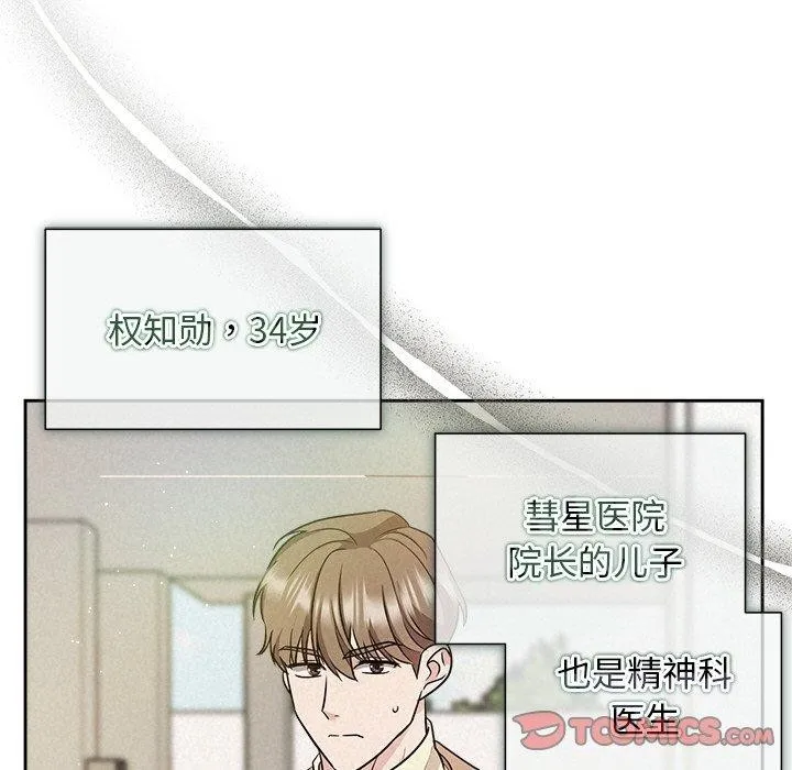 被吞噬的夜第21話