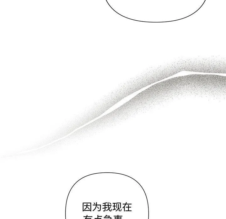 被吞噬的夜-第21話 - 图片 26