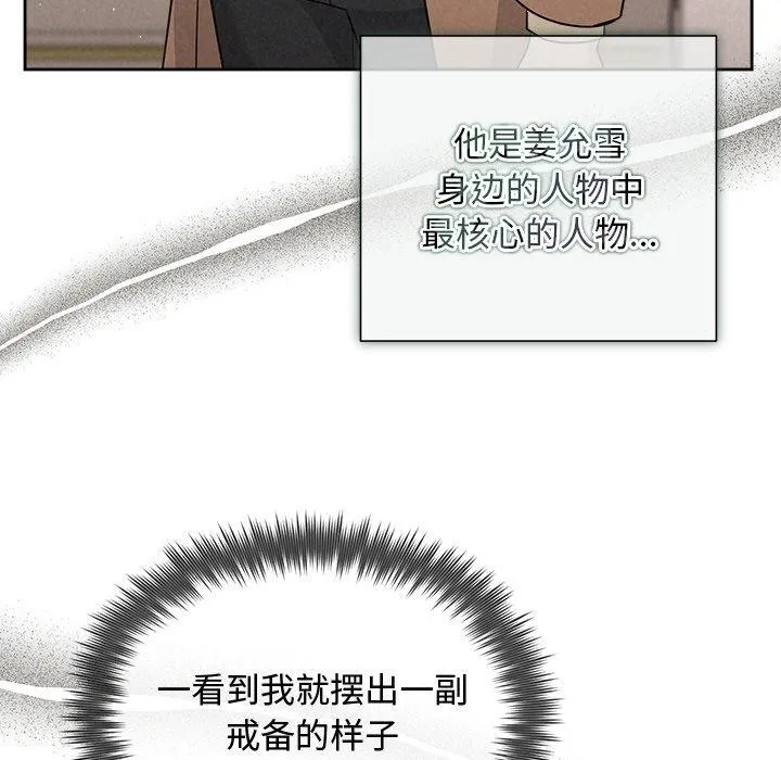 被吞噬的夜第21話